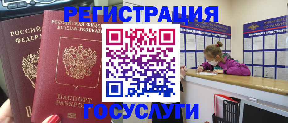прописка от собственника в Жуковском