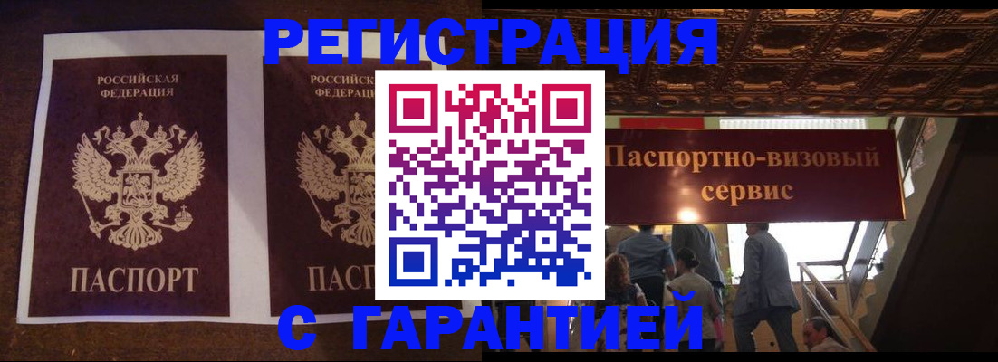 прописка иностранных граждан в Жуковском