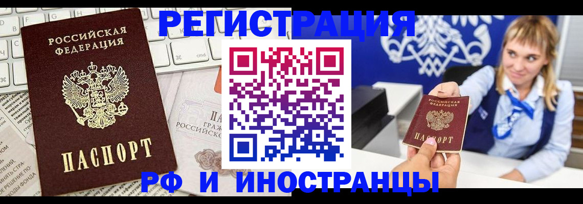 прописка для кредита в Жуковском
